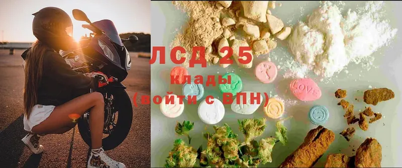 LSD-25 экстази кислота  hydra ССЫЛКА  Красавино  darknet официальный сайт  где найти  