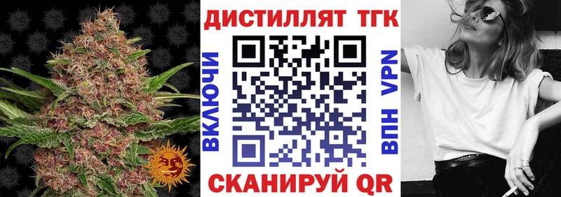 Дистиллят ТГК вейп с тгк  Красавино 
